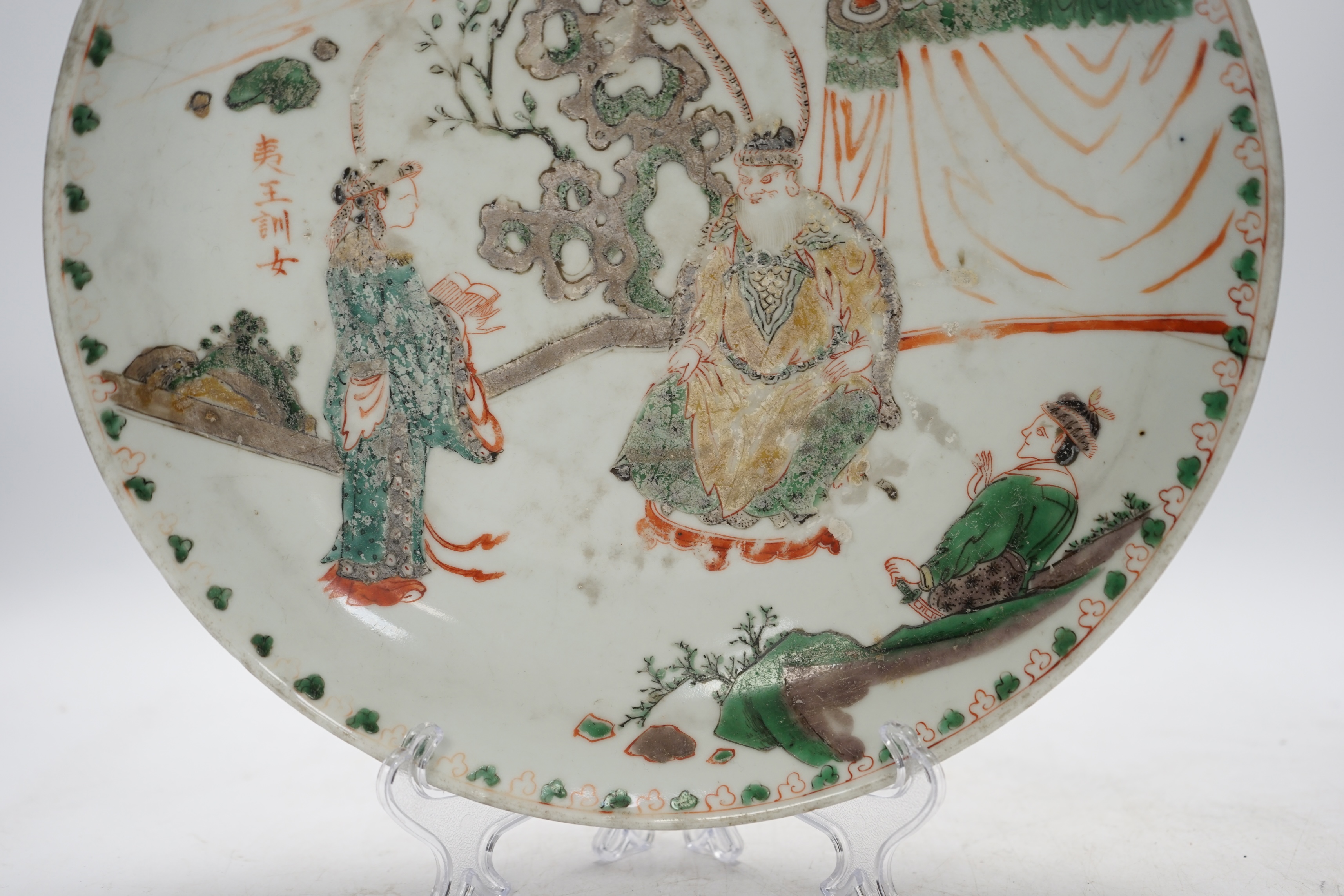 A Chinese famille verte dish, Jiajing mark, 19th century, 27cm in diameter. Condition - poor